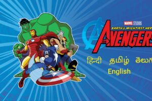 Avengers Earth’s Mightiest Heroes All Season Episodes Hindi – Tamil – Telugu Download HD