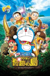 Doraemon Nobita Aur Jadooi Tapu Hindi – Tamil – Telugu Download (Movie 7)