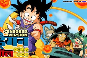 Dragon Ball (1986) Hindi Dubbed Episodes Download HD