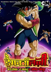 Dragon Ball Z: Bardock - The Father of Goku in Hindi Rare Toons India