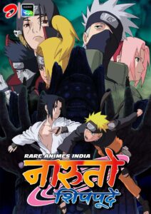 naruto shippuden season 7 in hindi rare animes