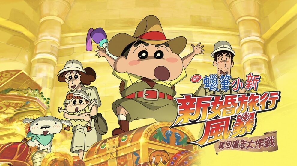 Shin-chan the Movie 27 Dangerous Family Holiday Hindi – Tamil – Telugu Download