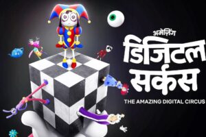 The Amazing Digital Circus Season 1 Hindi Dubbed Episodes Download HD